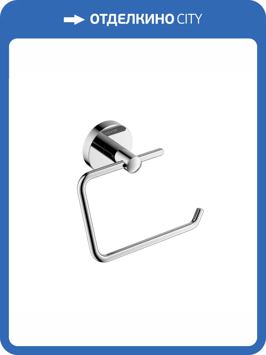 Бумагодержатель Aquatek Оберон AQ4218CR квадратный, хром фото 8