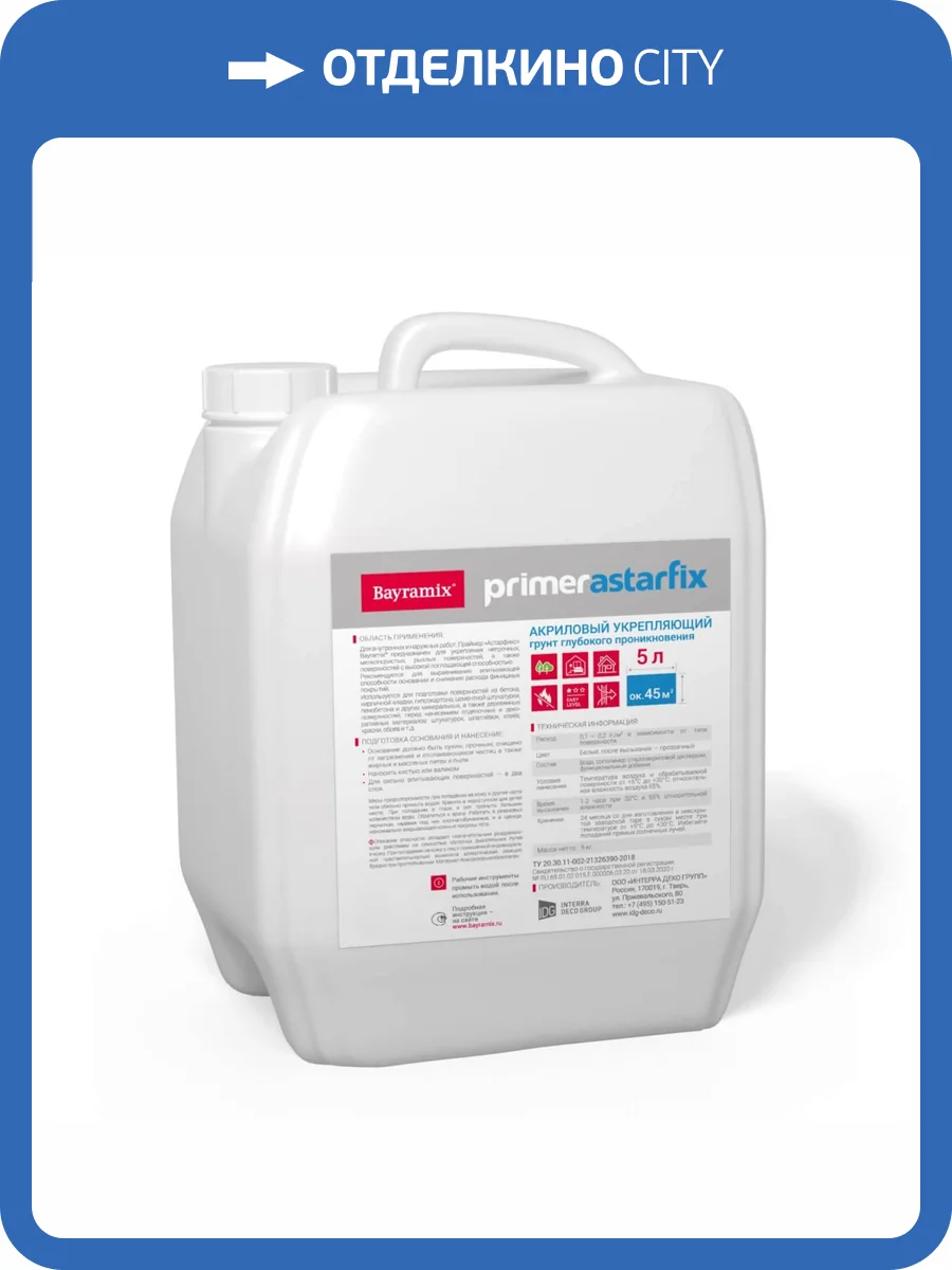 Грунт Bayramix АстарФикс 5 л фото 2