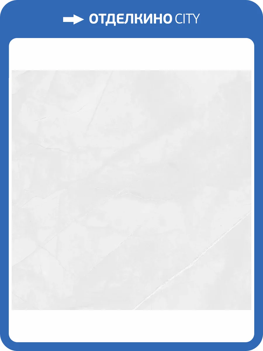 Керамогранит Керамин Нобл 7 Белый 60x60 фото 7