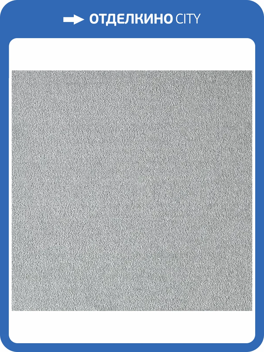 Ковролин AW Obsession 95 LC 4м (резка) фото 2