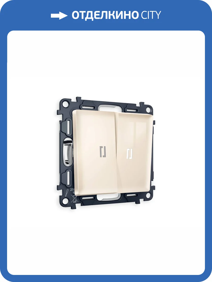Комплект механизма 2-клавишного проходного выключателя Ambrella Volt Alfa MA304035 бежевый глянец фото 4