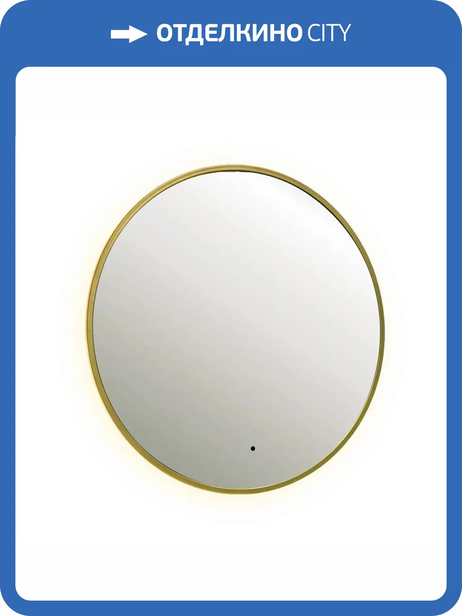 Зеркало Dreja Shine 99.2049 с подсветкой и бесконтактным сенсором, золото, 80x80 фото 7