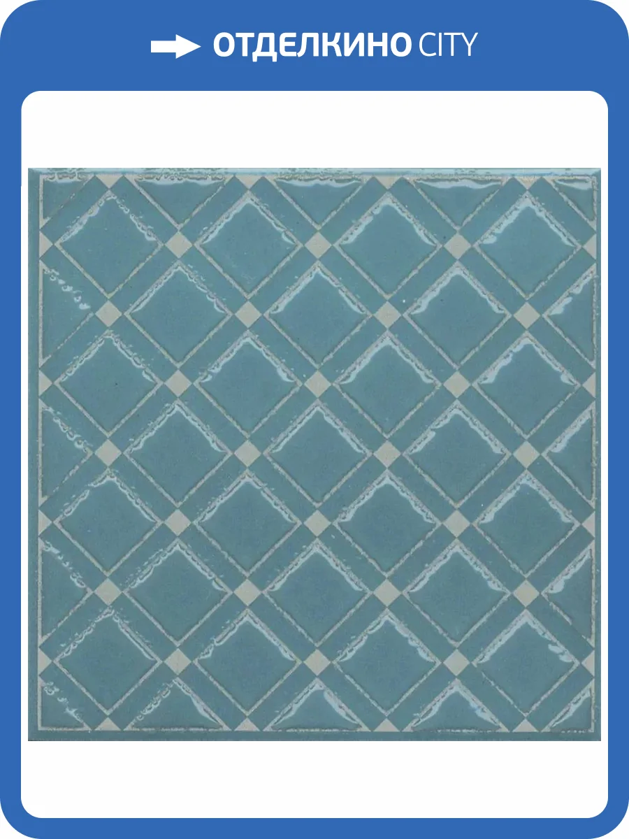 Декор Kerama Marazzi Бахия KMD3STA016GN 1 Бирюзовый Глянцевый 9.8x9.8 фото 11