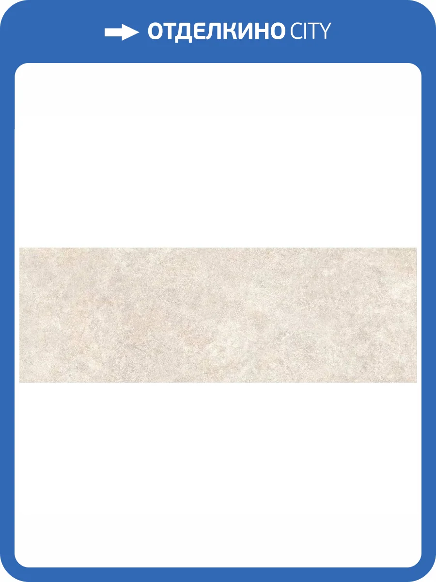 Керамическая плитка Peronda Alchemy Earth/33.3x100/R 33.3x100 фото 23