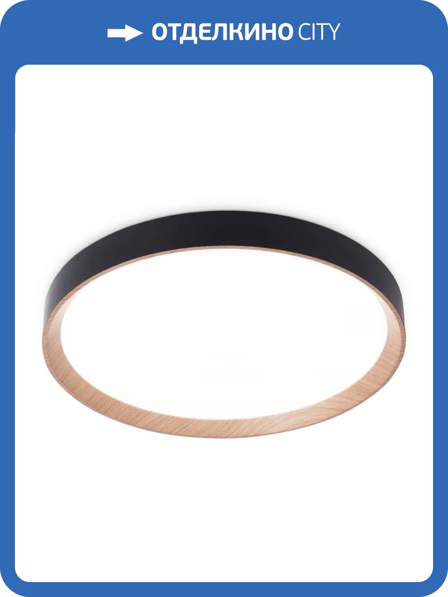 Потолочный светодиодный светильник Ambrella light черный/светлое дерево FZ1326 фото 7