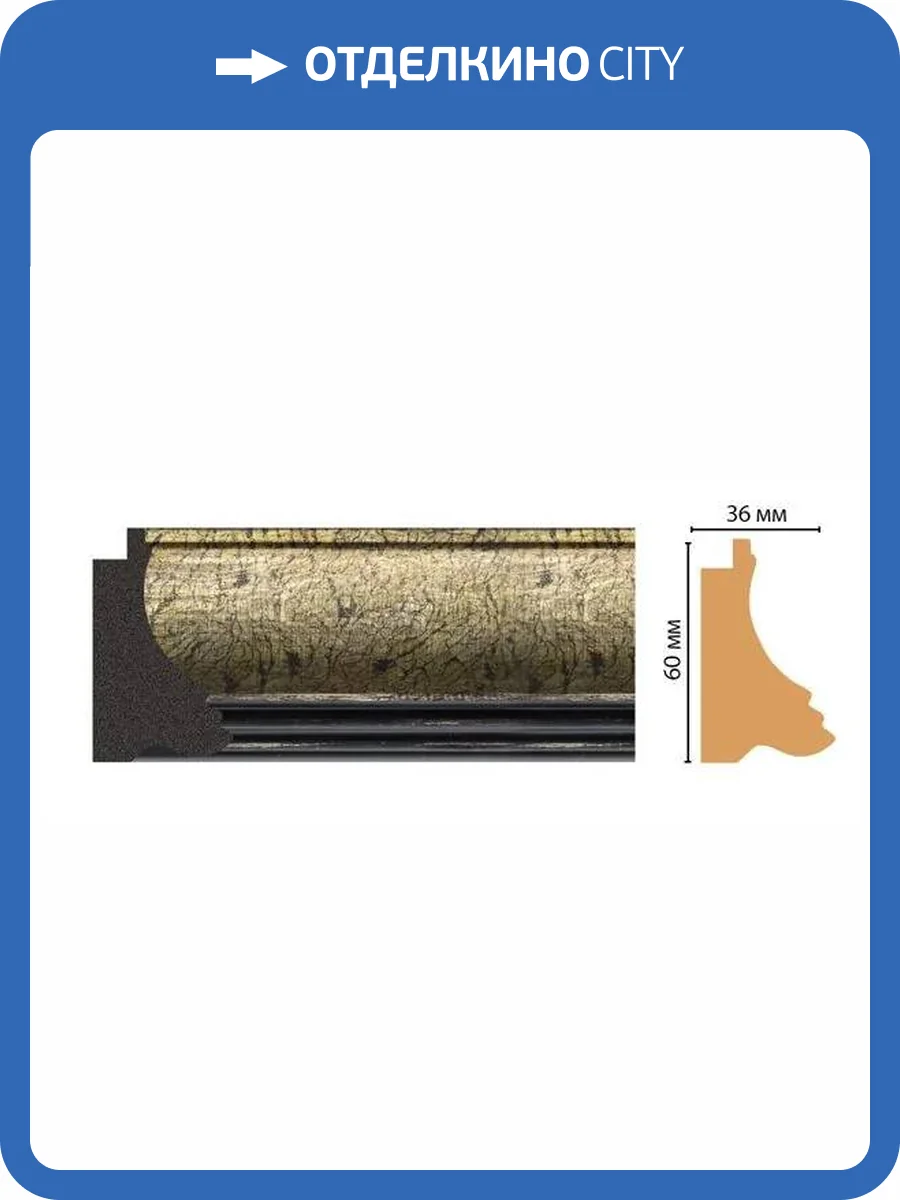 Багет DECOMASTER FM31-1 285x3.6x6 фото 2