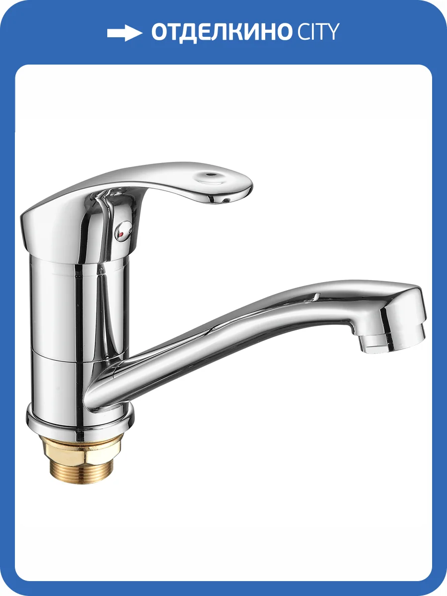 Смеситель для кухни Fashun A4521-2 хром фото 3