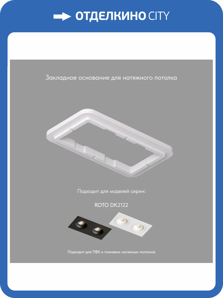 Закладная панель Denkirs Scb DK2122-SCB фото 2