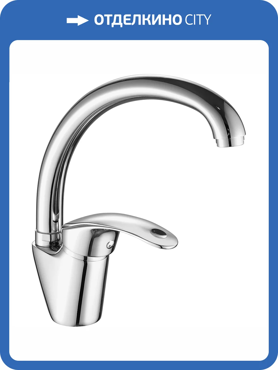 Смеситель для кухни Fashun A4121 хром фото 3