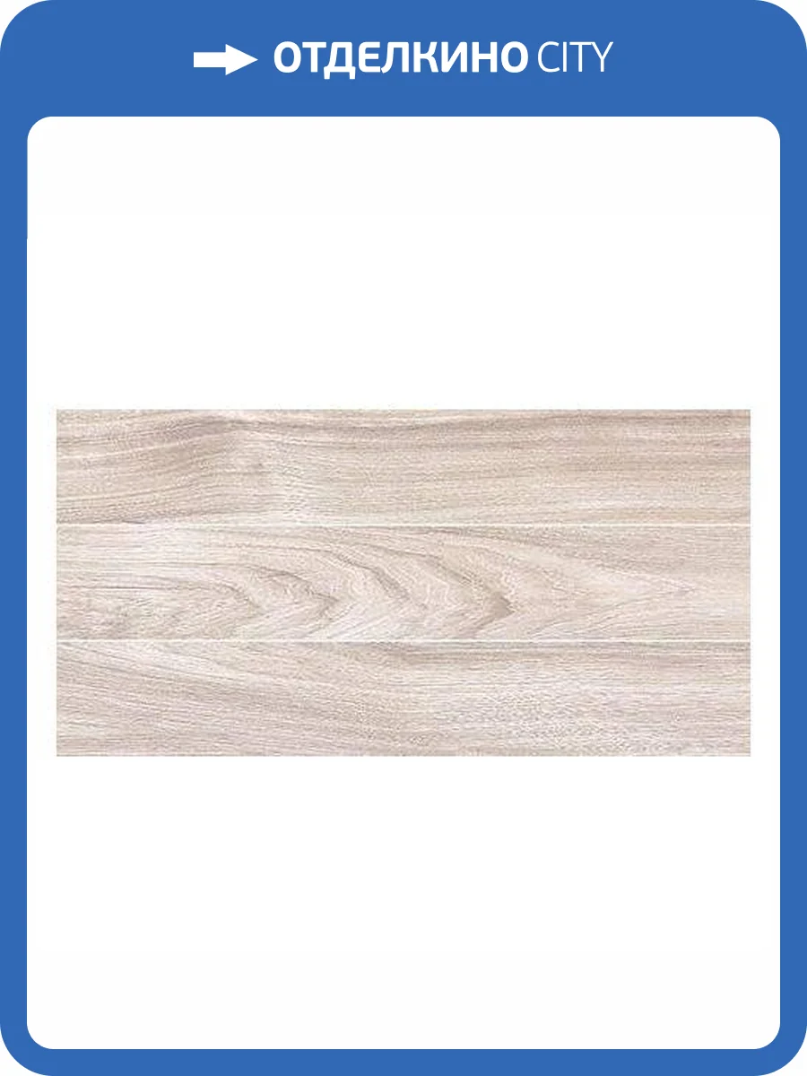 Керамическая плитка Laparet Bona 00-00-1-08-01-11-1344 Темно-Бежевый 20x40 фото 2