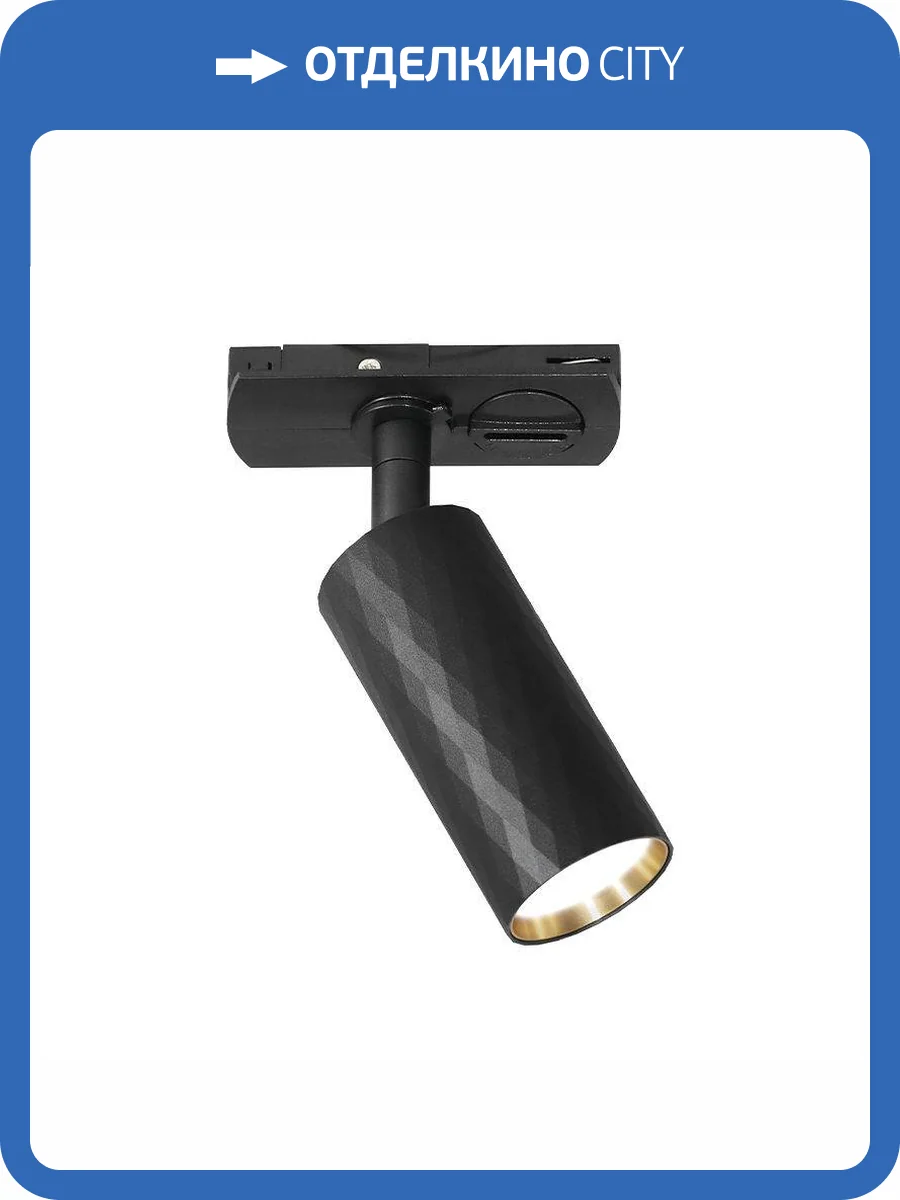 Трековый светильник Wolta Piccole WTL-MR11/17BG фото 2