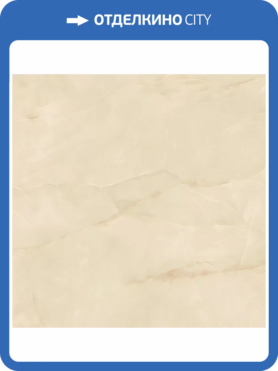 Керамогранит Atlas Concorde Marvel Onyx AJBL Alabaster Lapp 120x120 фото 27