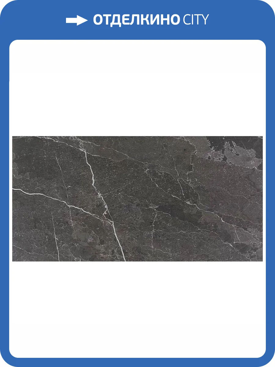 Керамогранит Kutahya Gemstone 30340520201001 Anthracite Rectified Lappato 60x120 фото 3