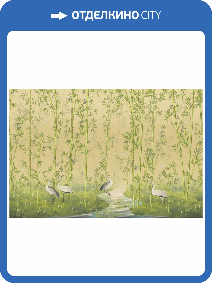 Бесшовные Eco обои Ortograf Chinoiserie 33926 Bamboo forest Шелк OE-H фото 2