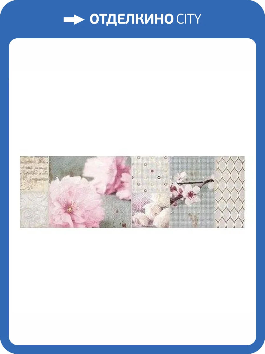 Декор Rocersa Suger Decorado Angie B Blanco 25x75 фото 3