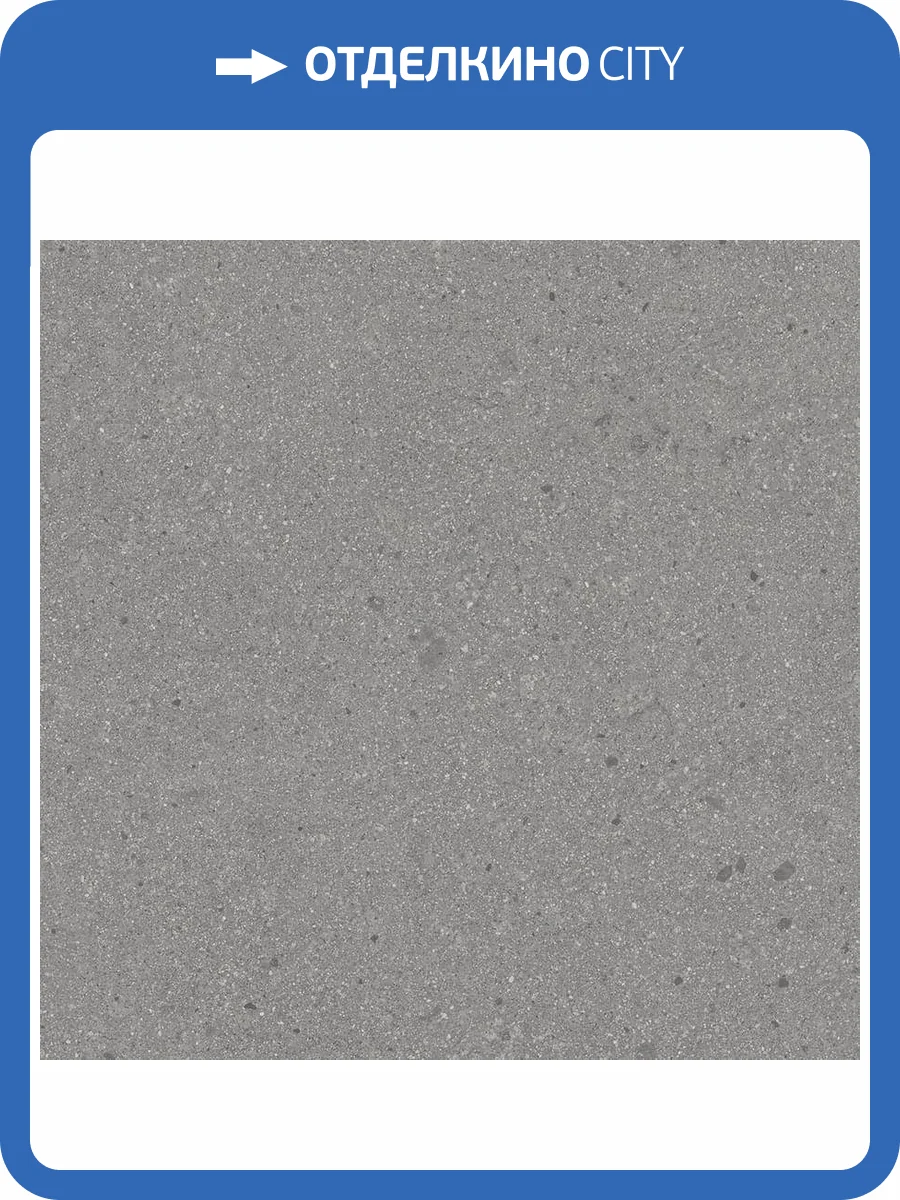 Керамогранит Vives Pangea Gea-R AB|C Gris 59.3x59.3 фото 3