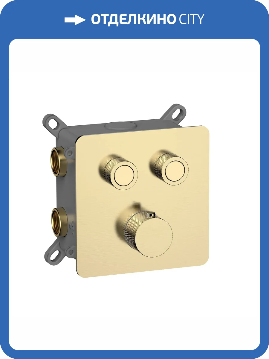 Смеситель AQUAme AQM8811BG термостатический, с внутренней частью, брашированное золото фото 3