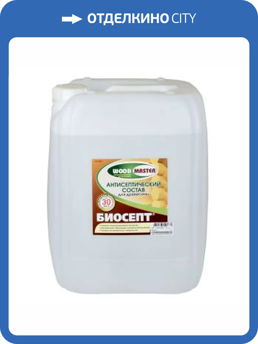 Состав антисептический для древесины Woodmaster Биосепт бесцветный 20 л фото 2