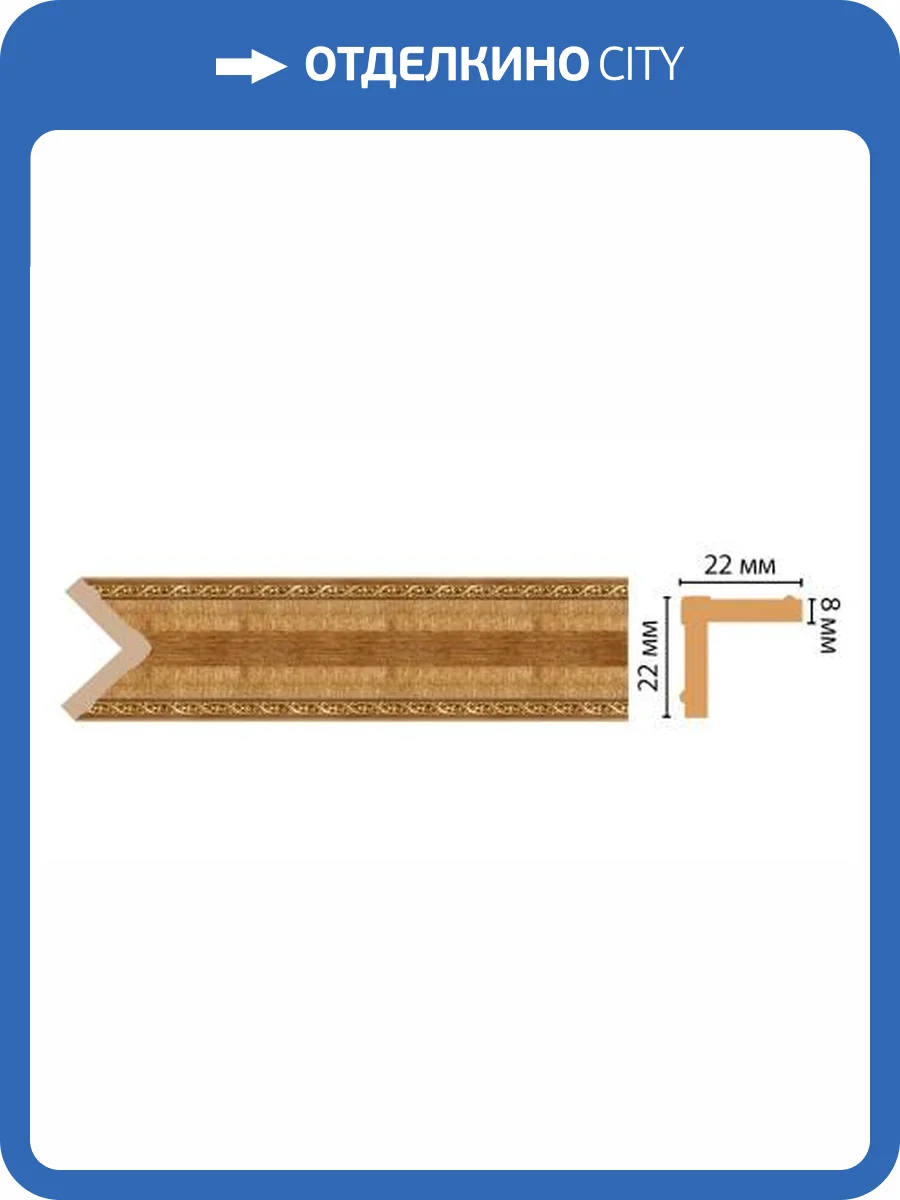 Угол DECOMASTER 116M-4 240x2.2x2.2 фото 2