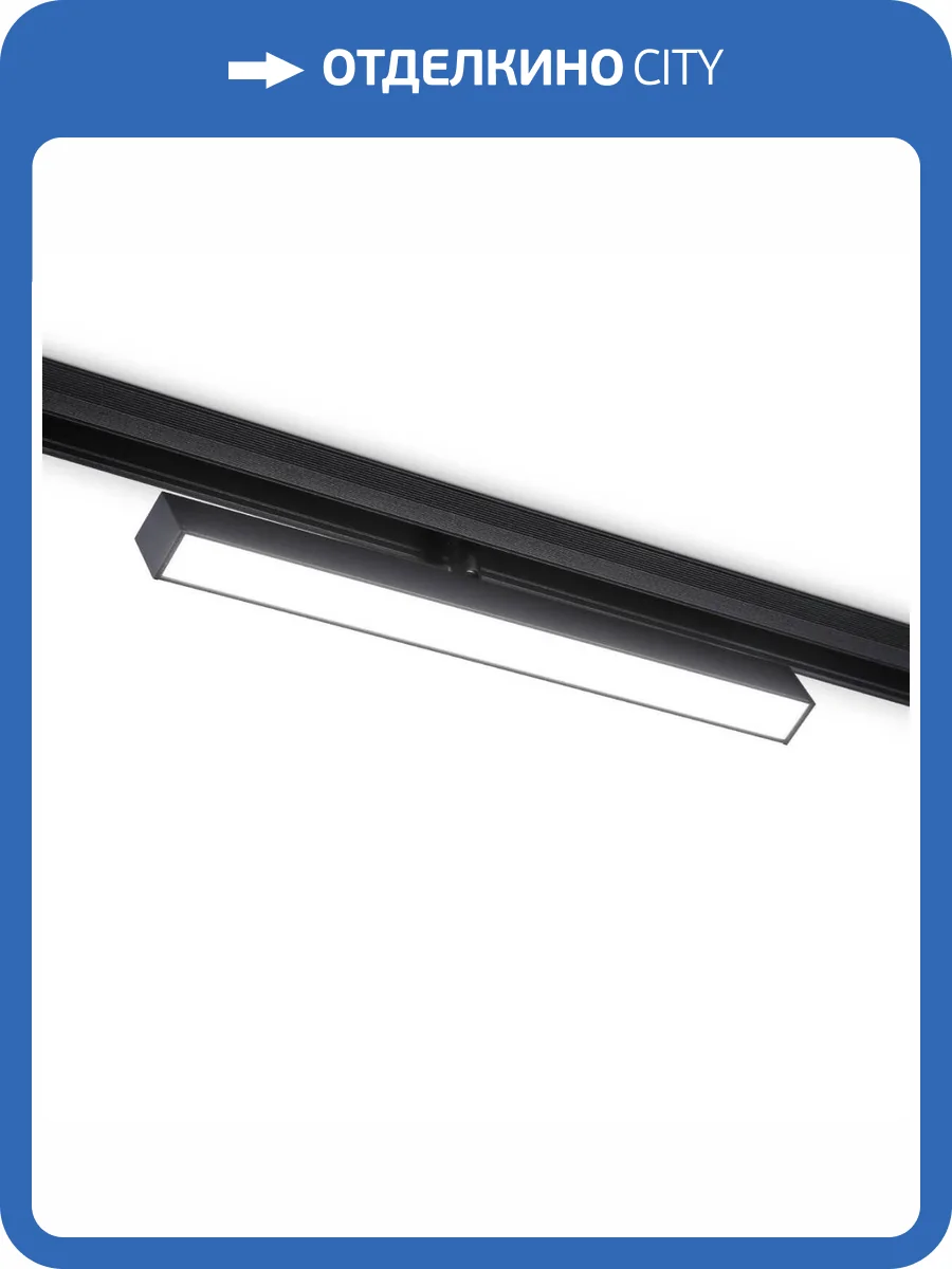 Трековый светильник Ambrella light Track System для шинопровода Magnetic GL4201 фото 5