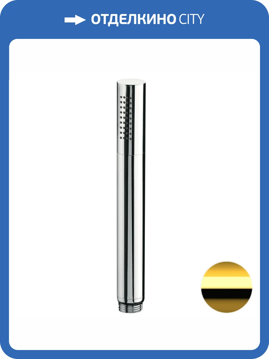 Лейка для душа Remer Minimal 317MCDOX золотая глянцевая фото 2