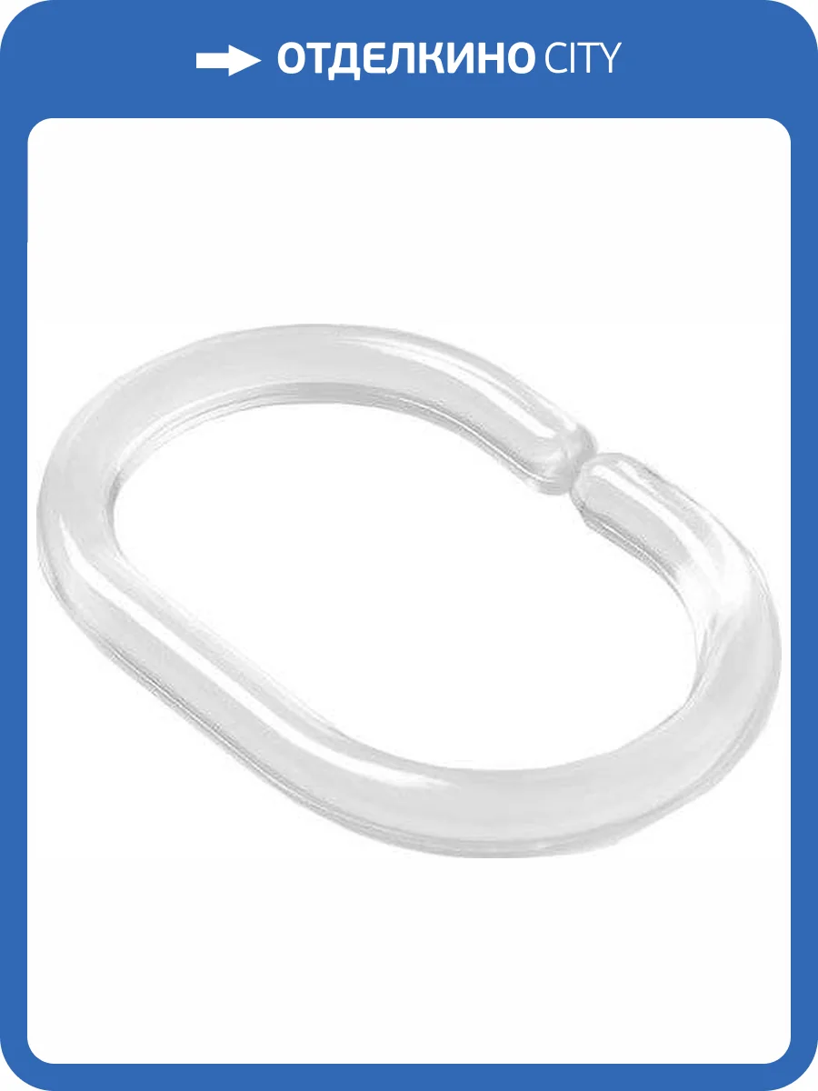 Крючки для шторы Milardo RID012P прозрачный фото 3