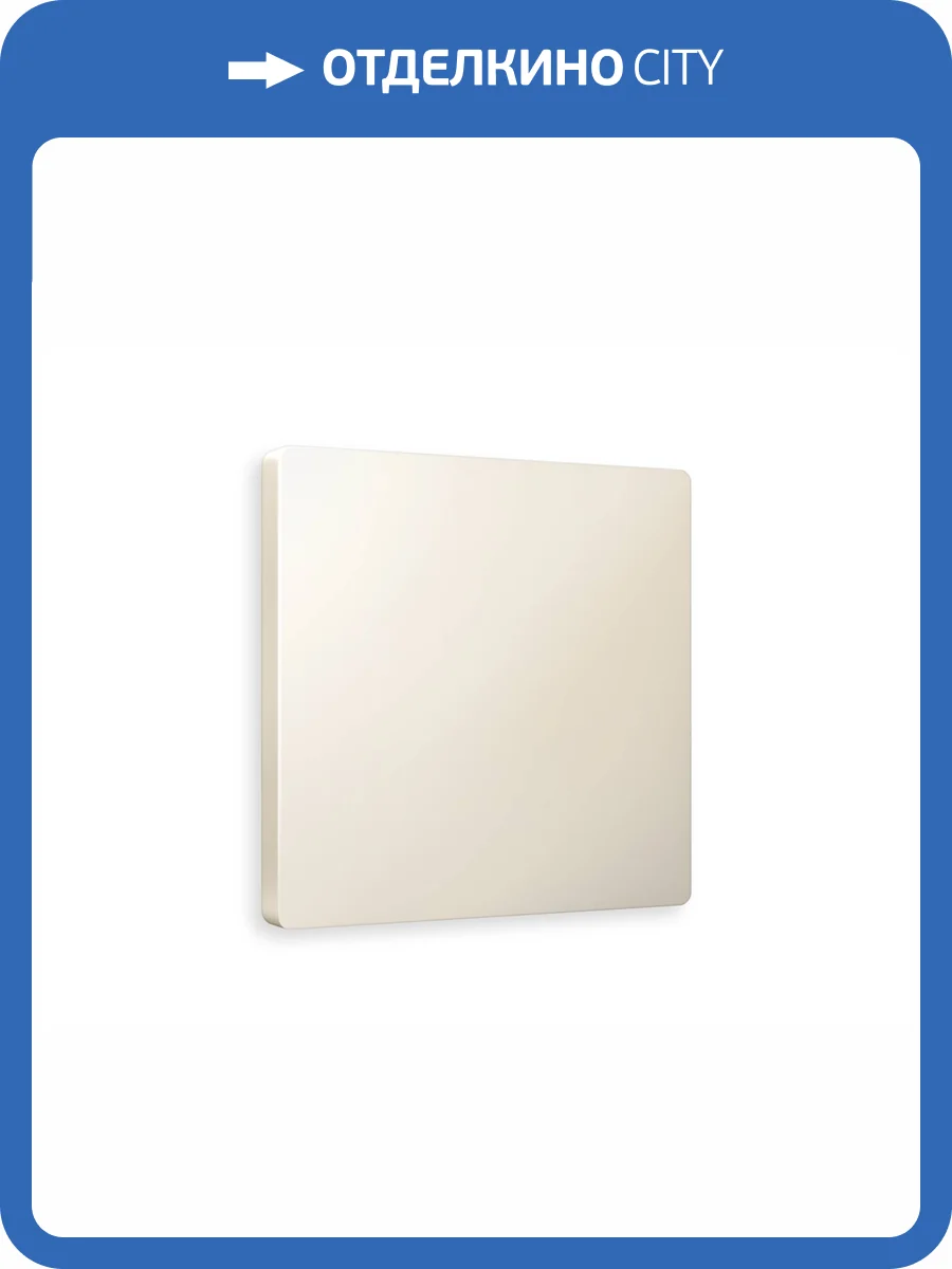 Лицевая панель заглушки для суппорта Ambrella Volt Alfa AP3360 бежевый матовый фото 3