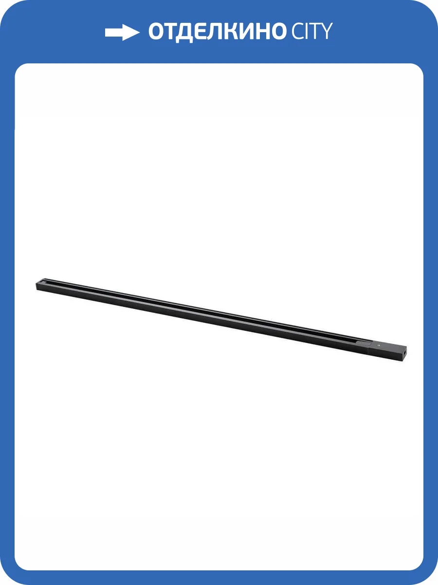 Шинопровод однофазный с питанием и заглушкой Crystal Lux CLT 0.11 01 L2000 BL фото 3