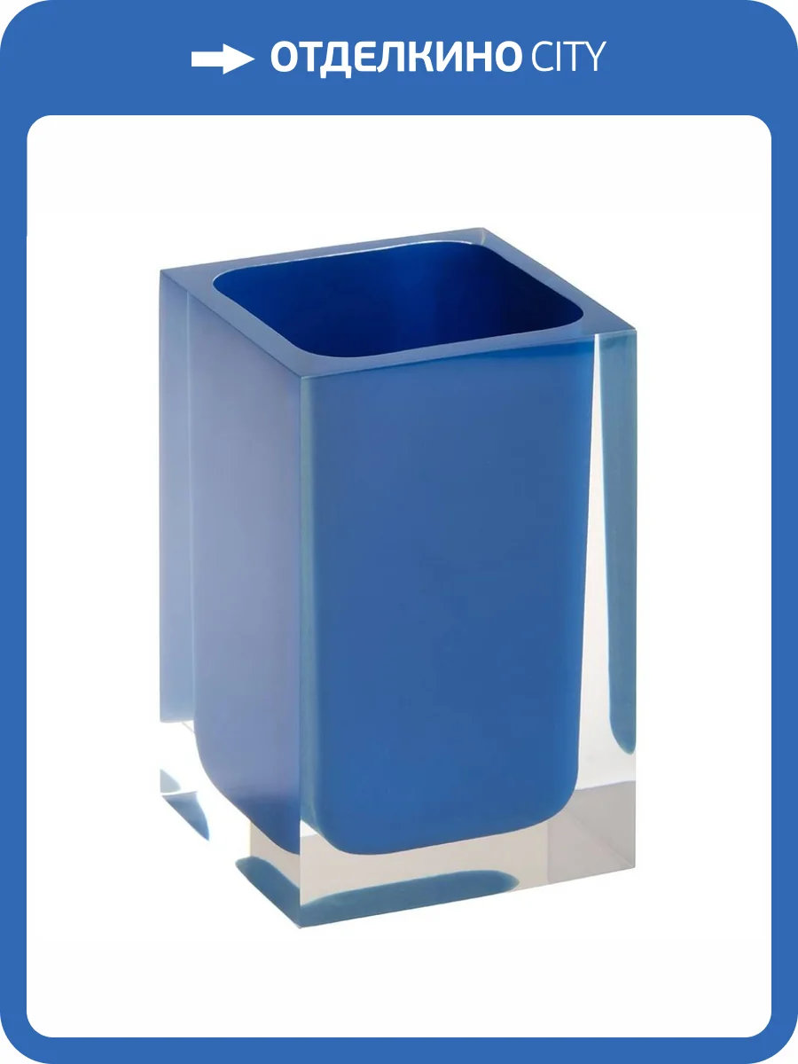 Стакан Bemeta Vista 120111026-102 Синий фото 3