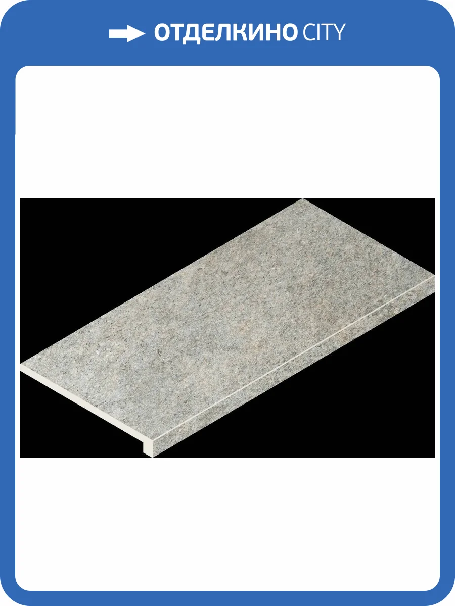 Ступень Italon Магма 620070002962 Сильвер Грип фронтальная 33x60 фото 62