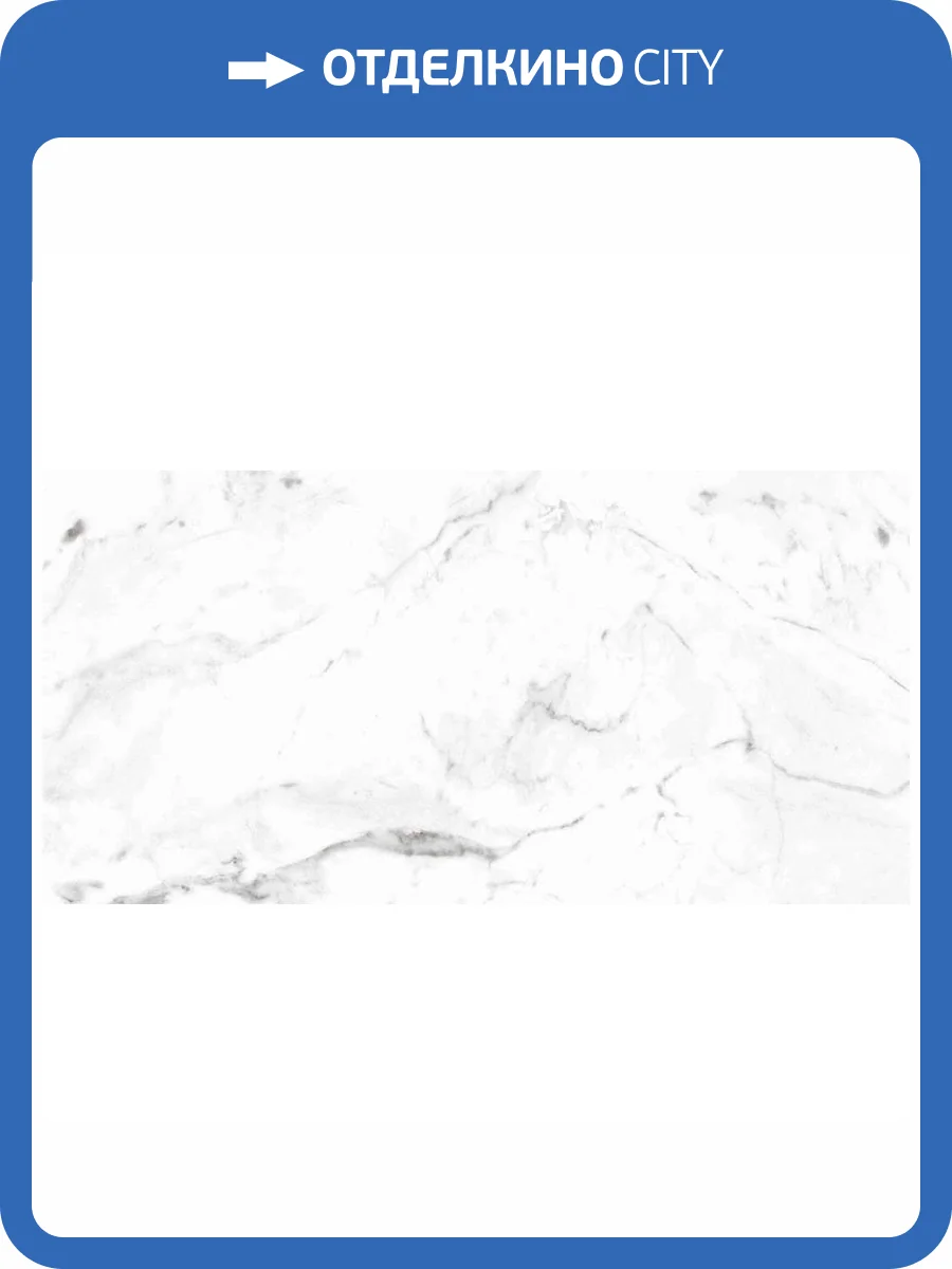 Керамогранит Gres de Aragon Marble Base Carrara Blanco Anti Slip 60x120 фото 2