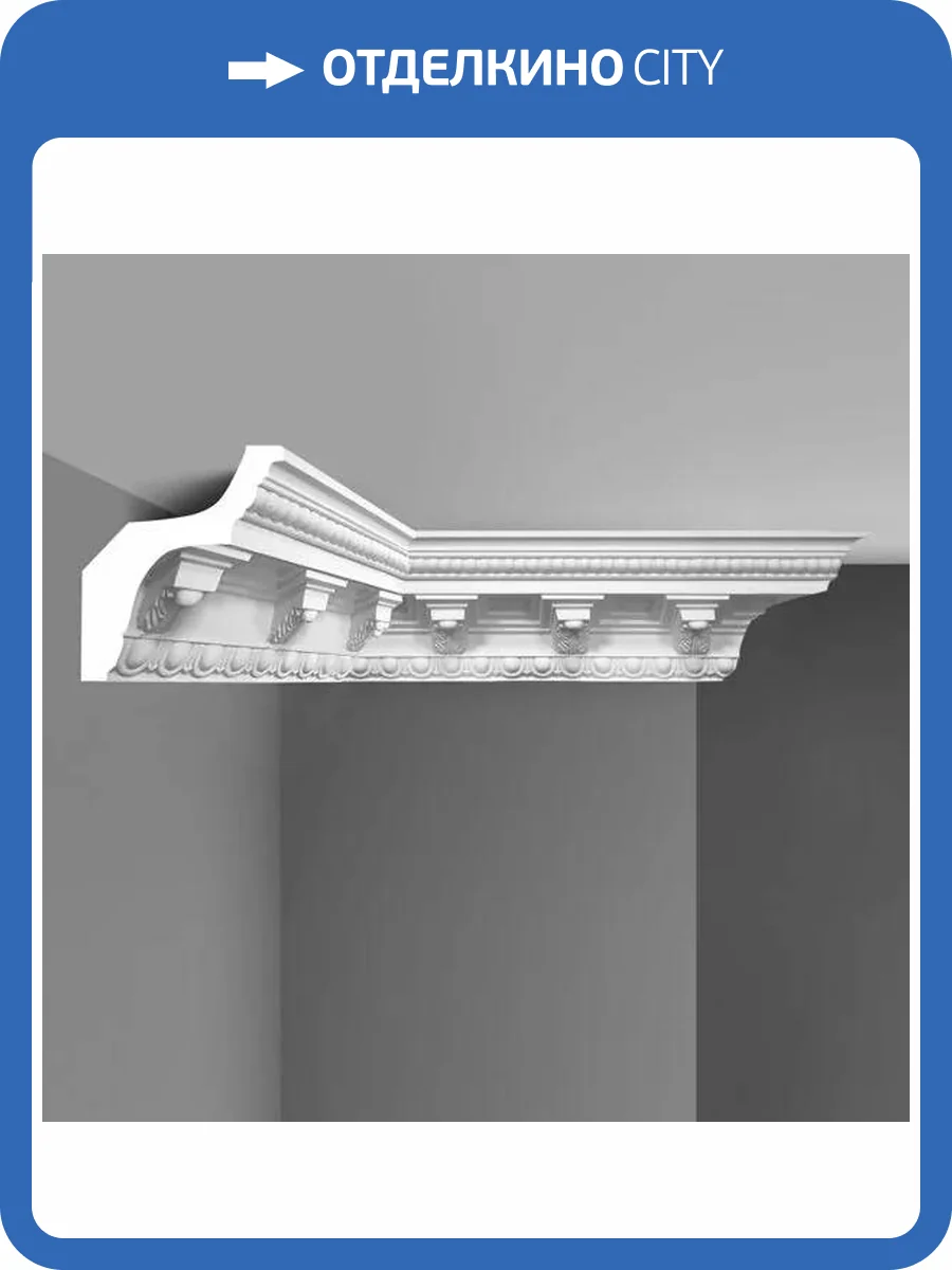 Карниз DECOMASTER 95308A 240x14x13 фото 3