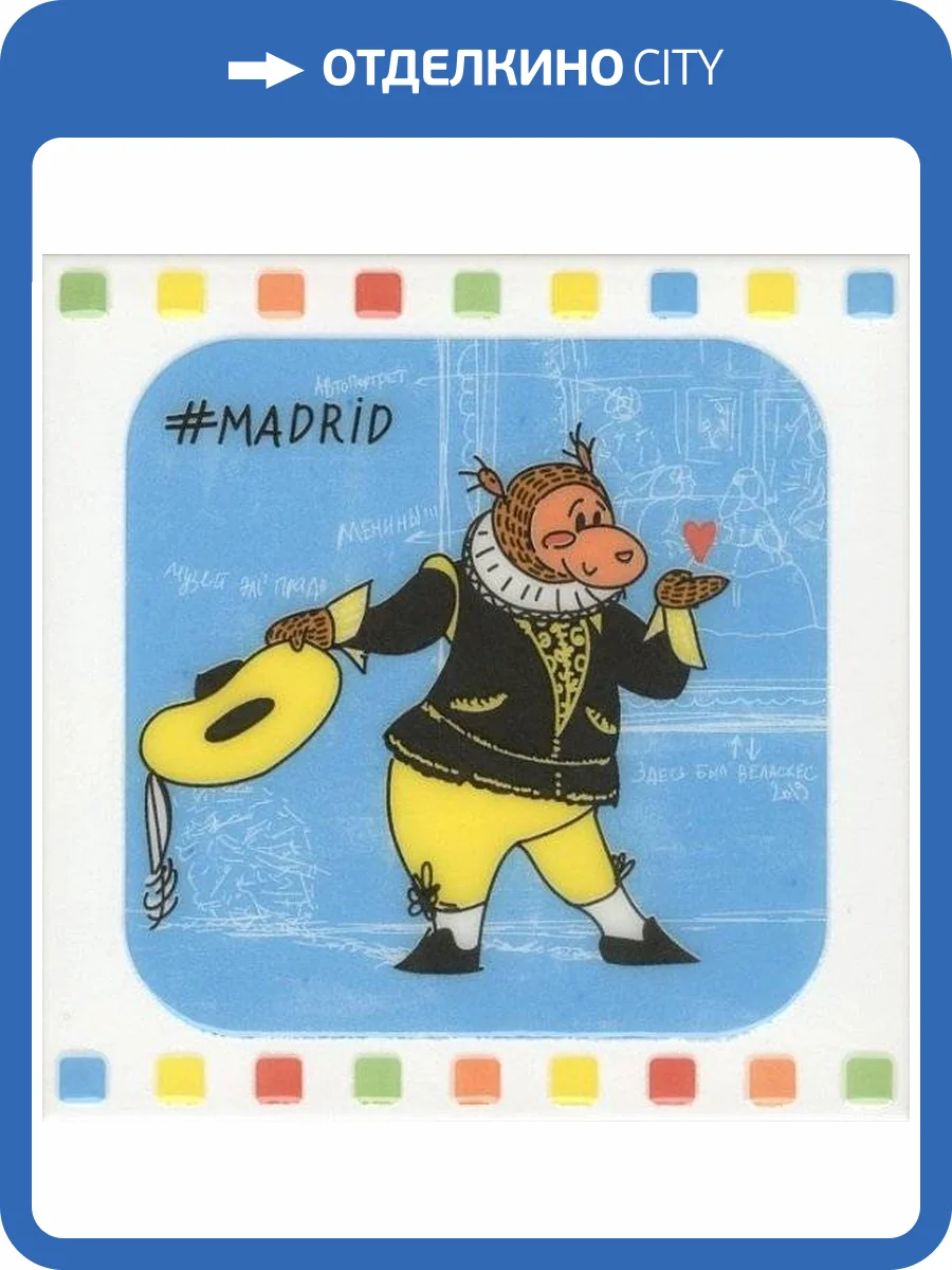 Декор Kerama Marazzi Большое путешествие NT/A265/5009 Madrid 20x20 фото 2