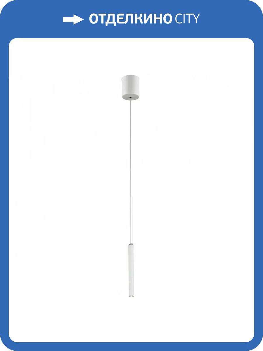 Подвесной светодиодный светильник Favourite Cornetta 2122-1P фото 3