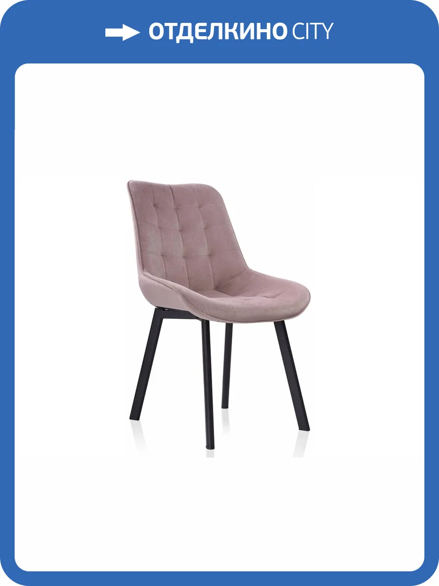 Стул Woodville Hagen 11934 светло-фиолетовый велюр фото 10