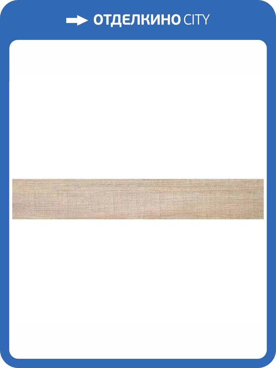 Керамогранит Vives Orsa -Cr Basic Avellana 14.4x89.3 фото 2