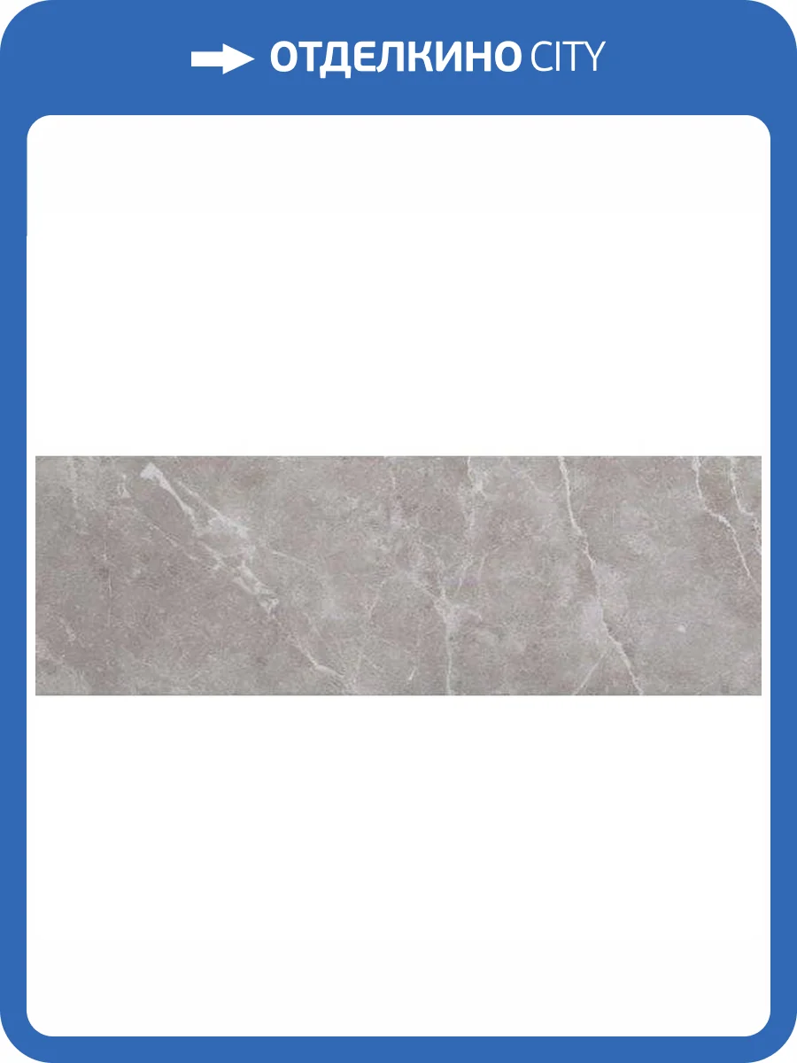 Керамическая плитка Atlas Concorde Marvel Pro 9M3G Grey Fleury 30.5x91.5 фото 2