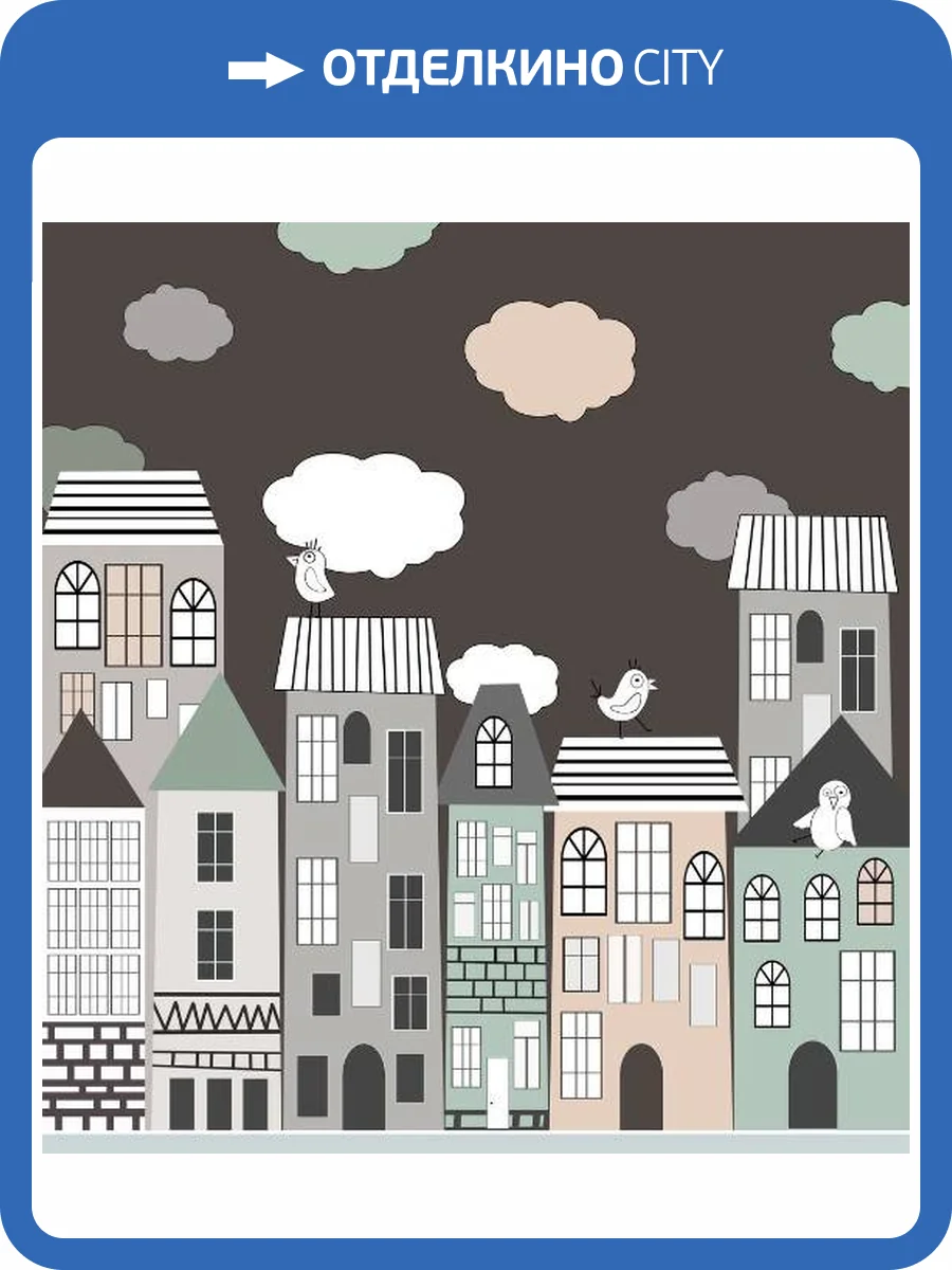 3D Фотообои Artegrafico «Европейский городок» KID-135 песок фото 2