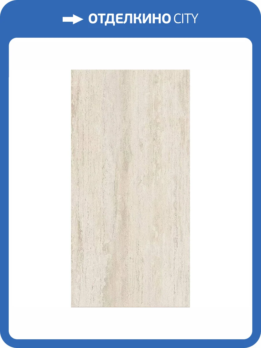 Керамогранит Cercom In Ivory Nat Rett 60x120 фото 9