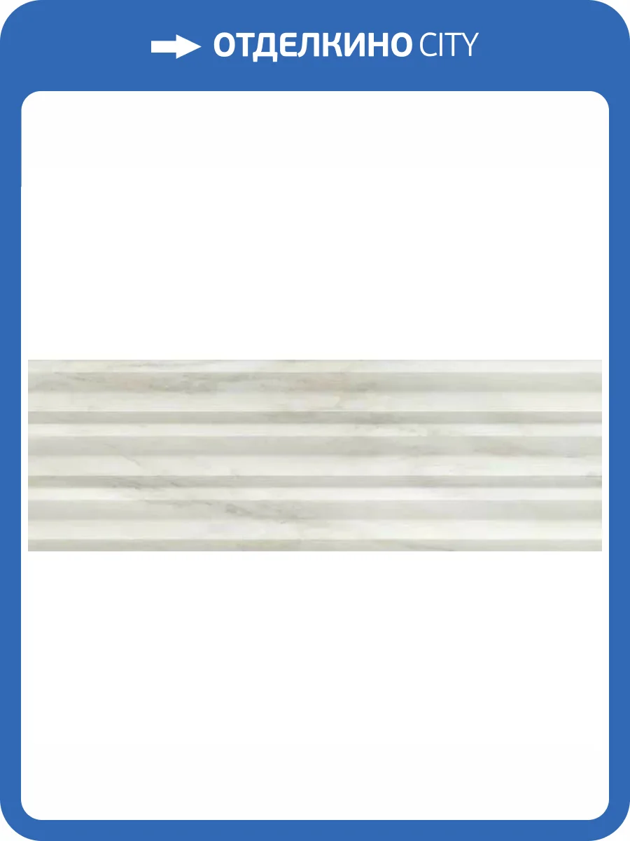 Керамическая плитка Saloni Venus JEY620 Arrow Crema 40x120 фото 5