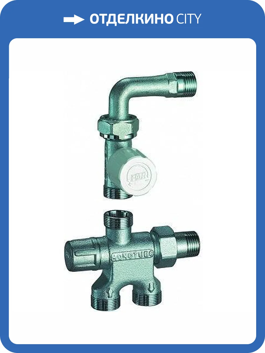 Узел нижнего подключения FAR с запорным вентилем, отводы М24х19 ,к радиатору 1/2 (для 1-х систем) фото 2