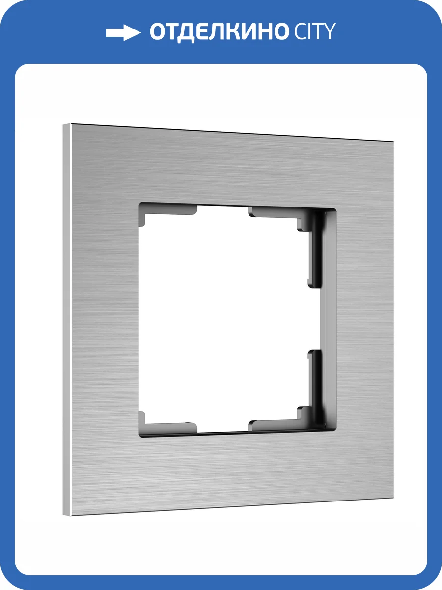 Рамка Werkel AluMax W0013506 фото 5