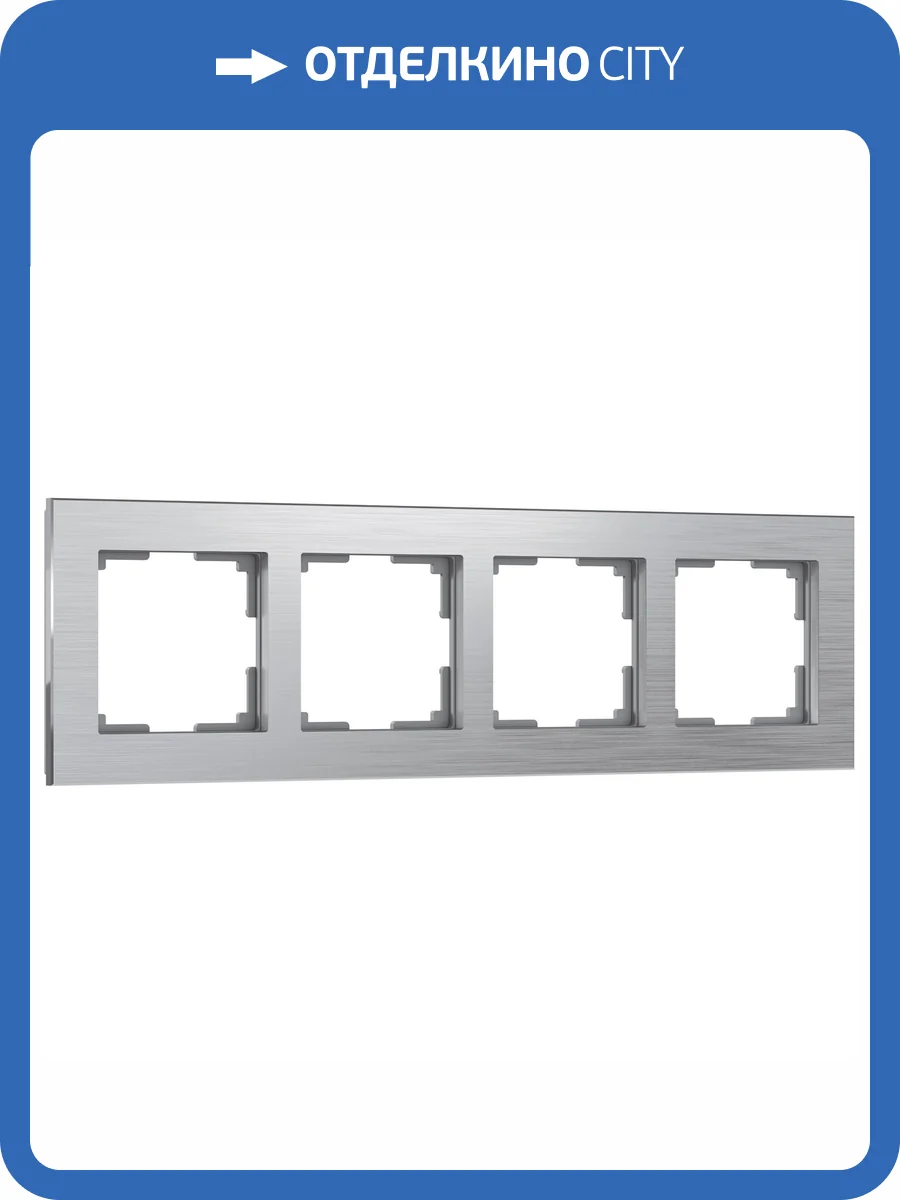 Рамка Werkel Aluminium W0041706 фото 4