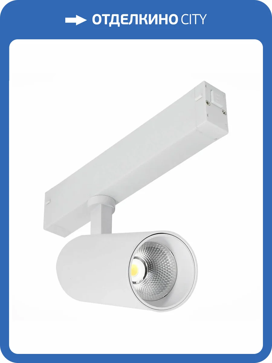 Трековый светильник ST Luce Skyline 220 ST660.536.20 фото 2