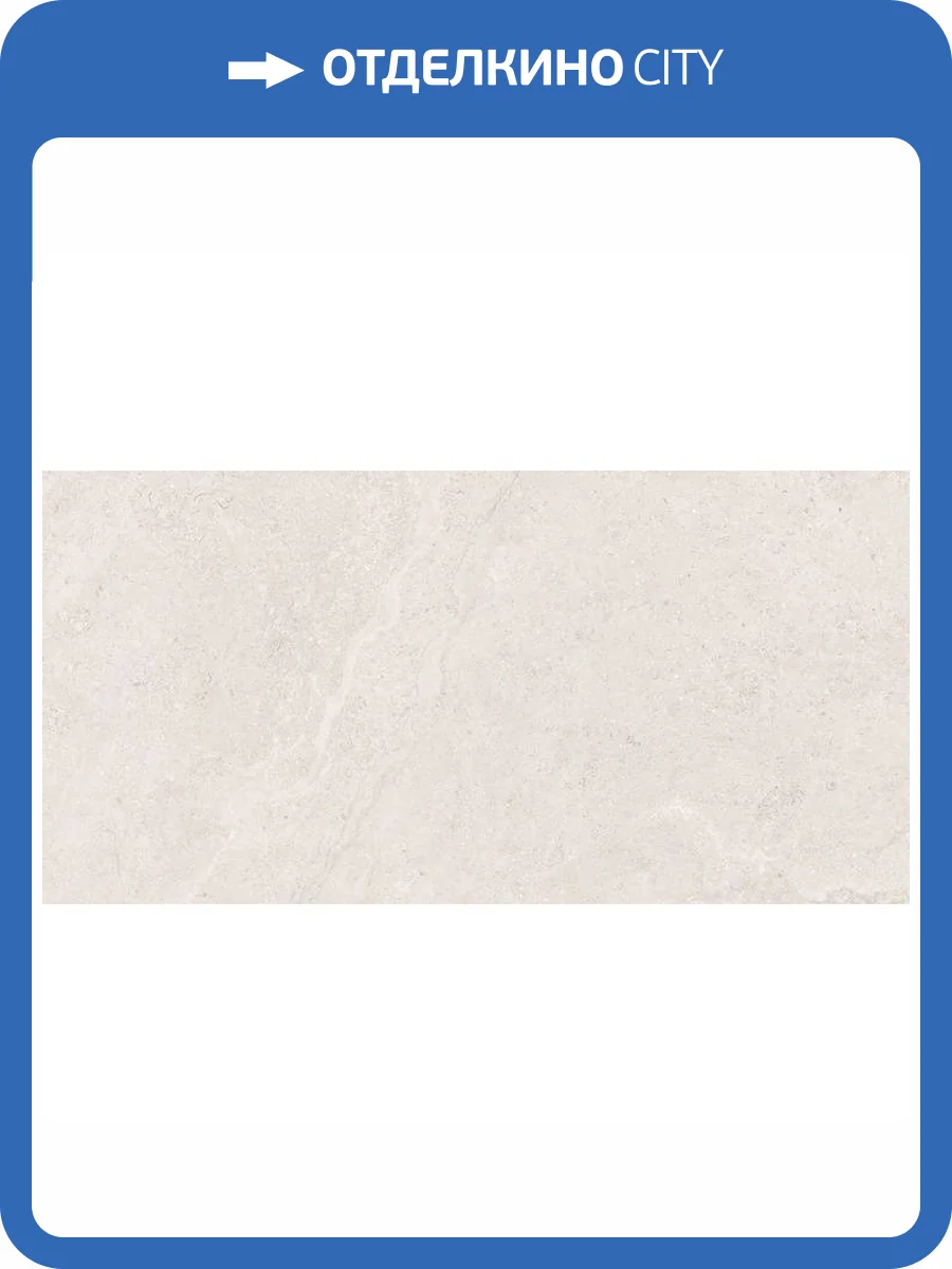 Керамогранит TAU Ceramica Dorset White Rec. 60x120 фото 7