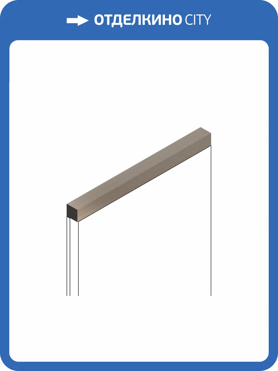 Молдинг Hiwood D12V1 G216 270x1.2x1.2 фото 3