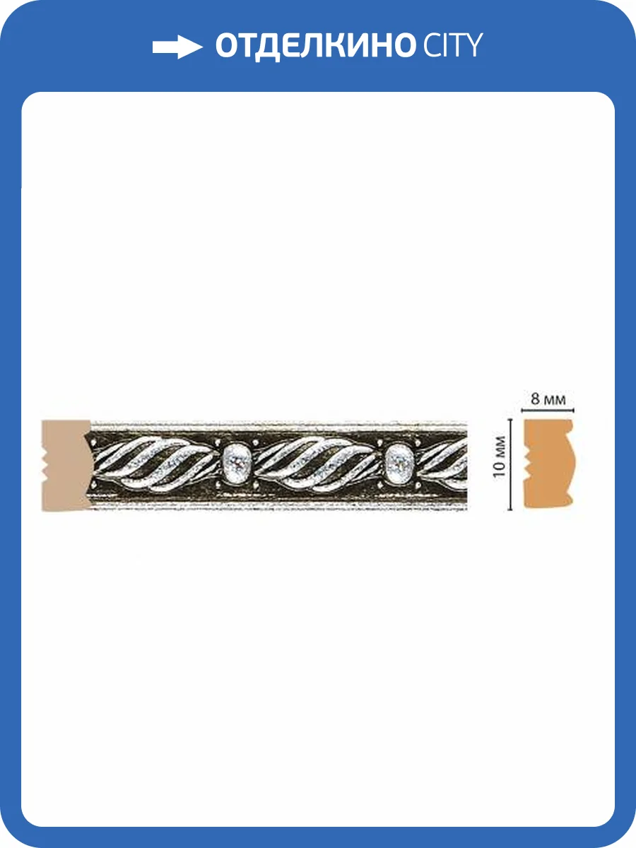 Молдинг DECOMASTER 107-29 240x0.8x1 фото 3