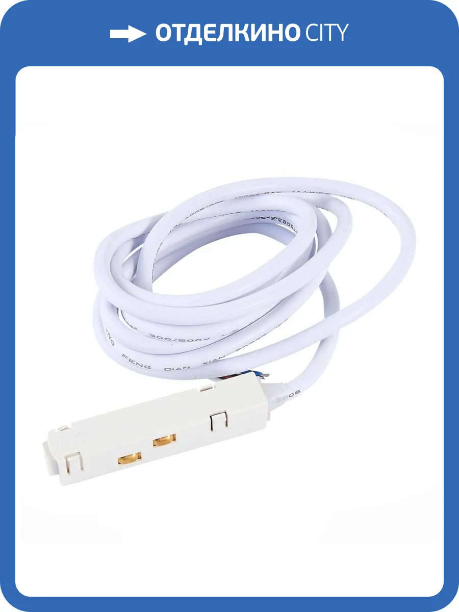 Ввод питания для магнитного шинопровода ST Luce ST006.519.00 фото 2