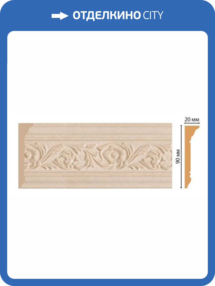 Карниз DECOMASTER D226-18D 240x2.1x9 фото 2