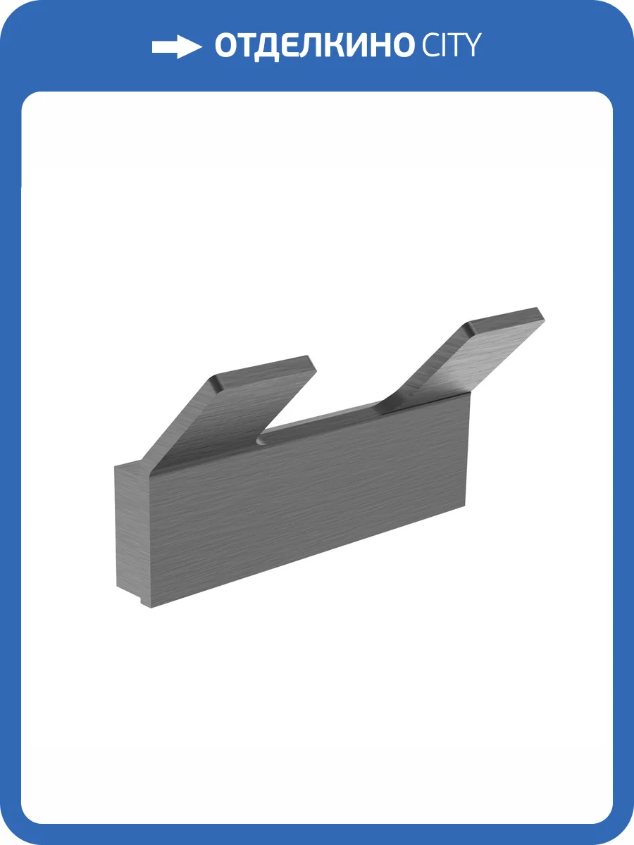 Крючок Wonzon & Woghand Lotte WW-8325-BGM двойной, темный графит фото 3